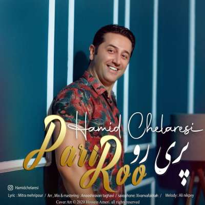 حمید چلارسی پری رو